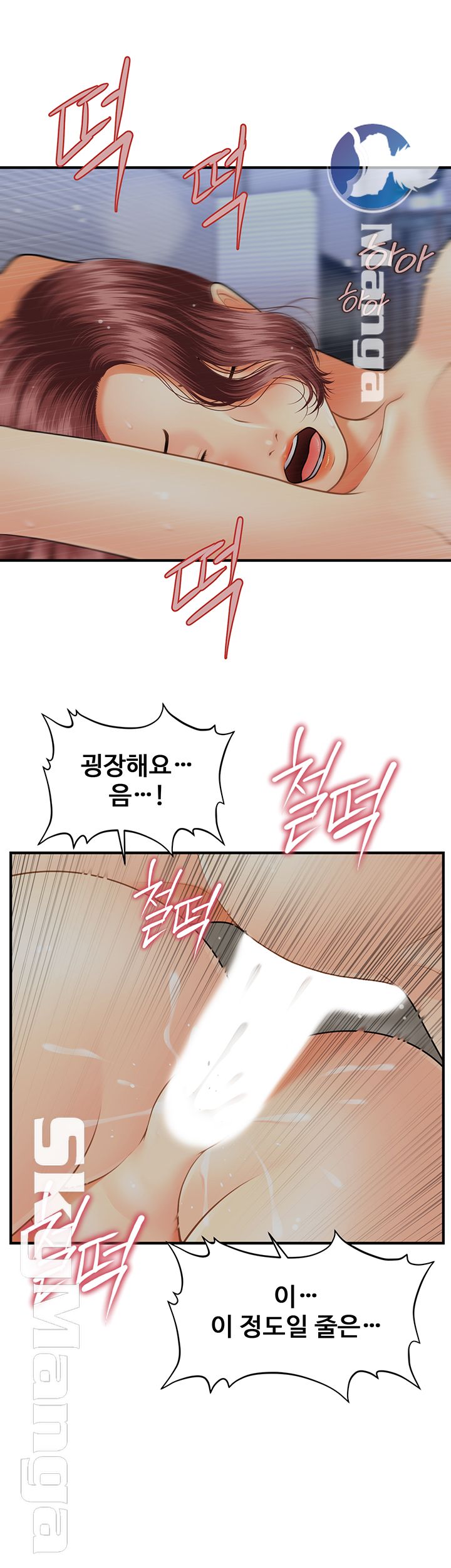 Perfect Girl Raw - Chapter 8 Page 34