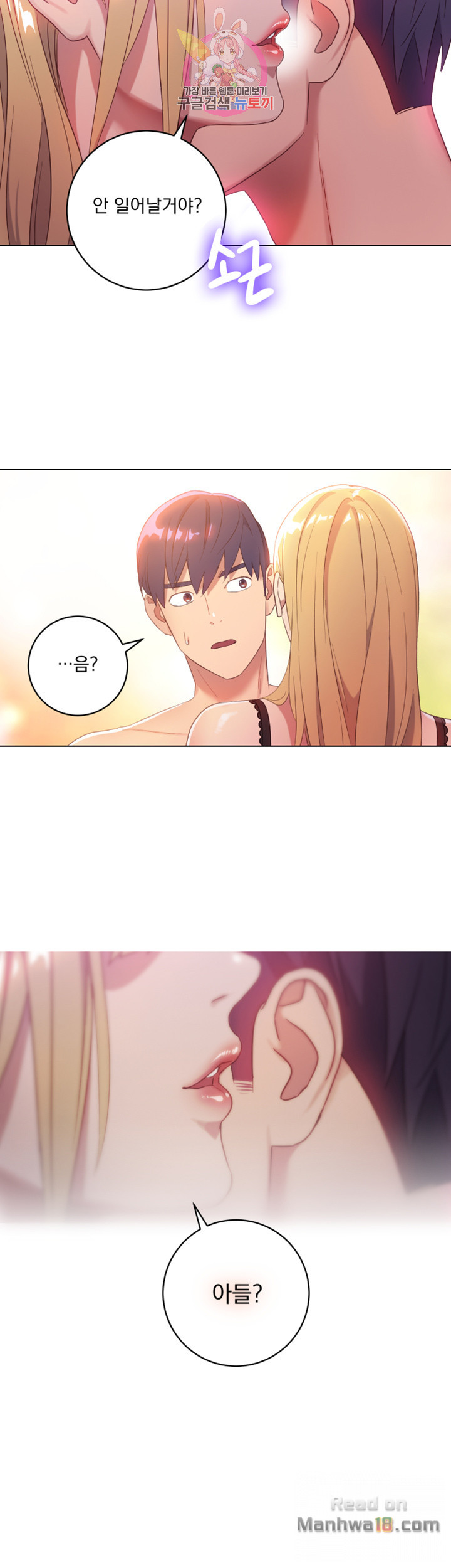 Stepmother Friends Raw - Chapter 1 Page 10