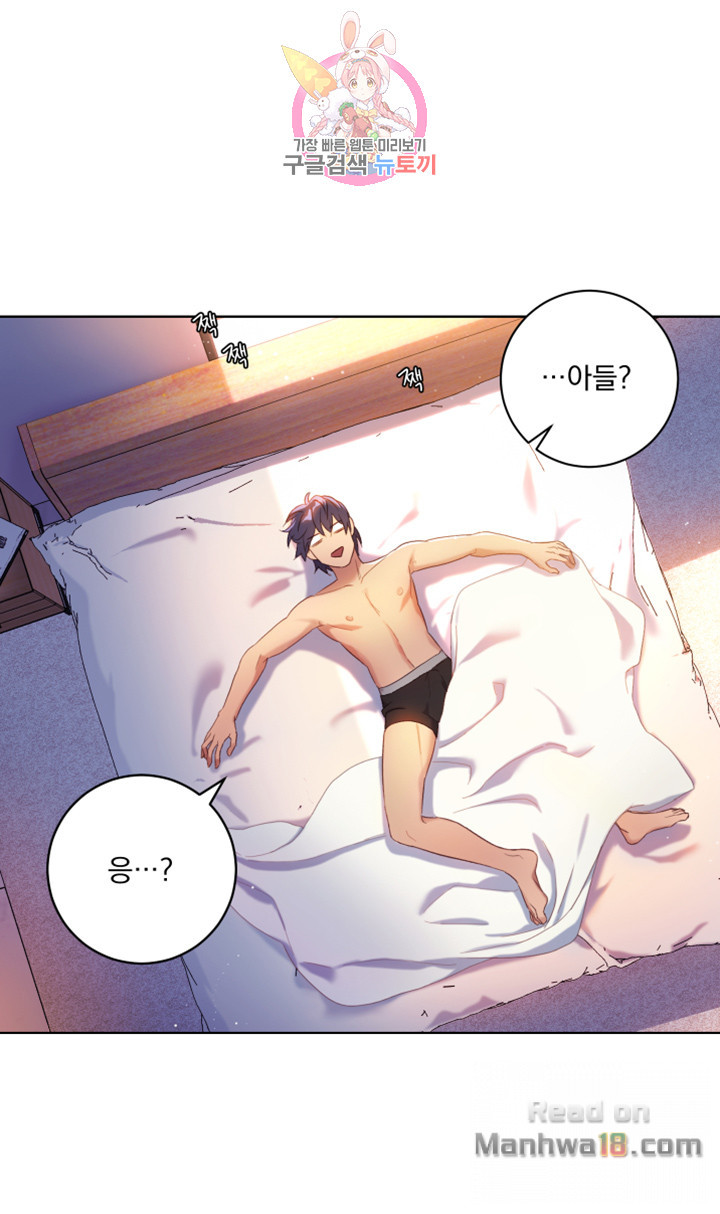 Stepmother Friends Raw - Chapter 1 Page 11