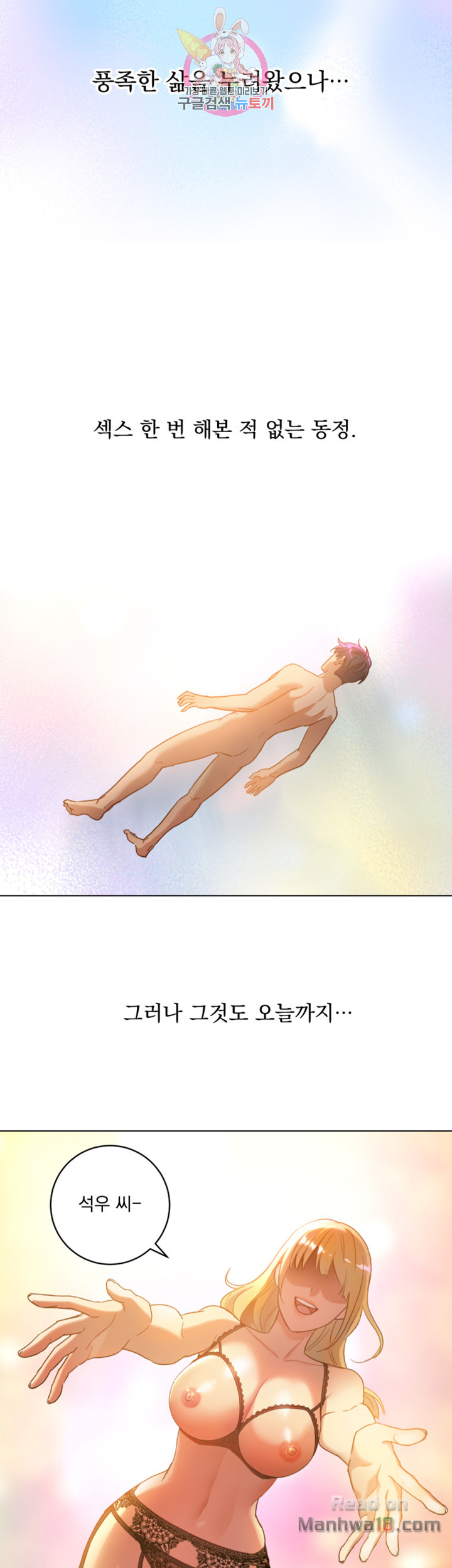 Stepmother Friends Raw - Chapter 1 Page 2