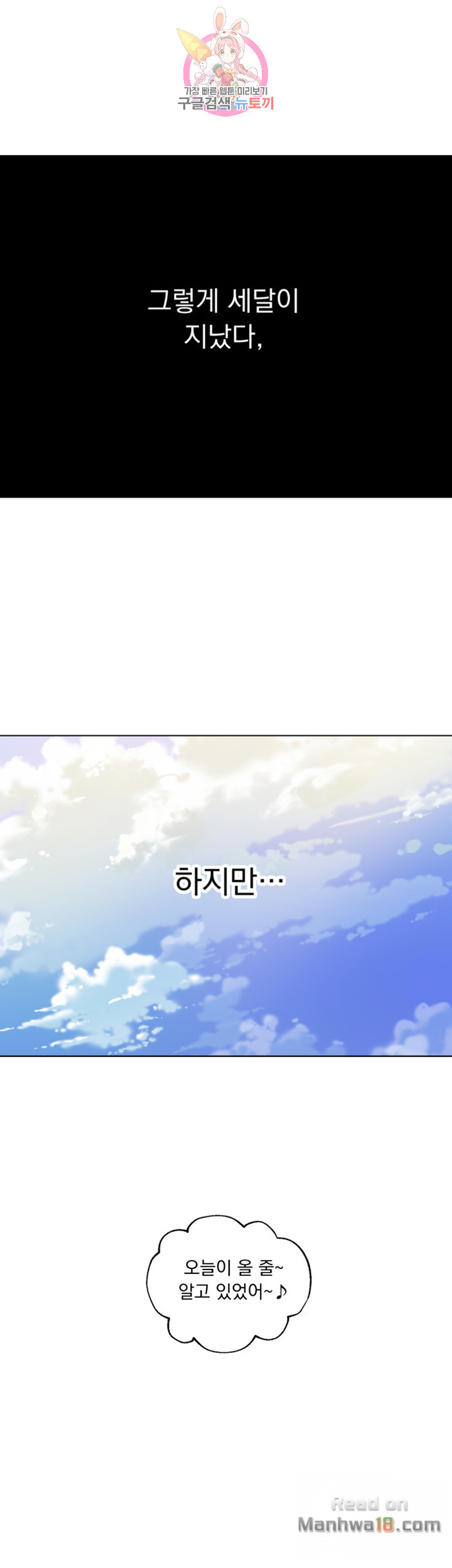 Stepmother Friends Raw - Chapter 1 Page 23