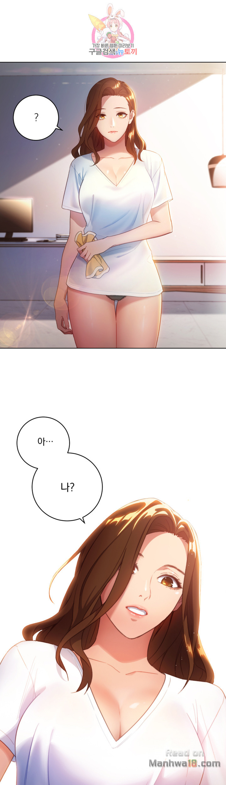 Stepmother Friends Raw - Chapter 1 Page 27