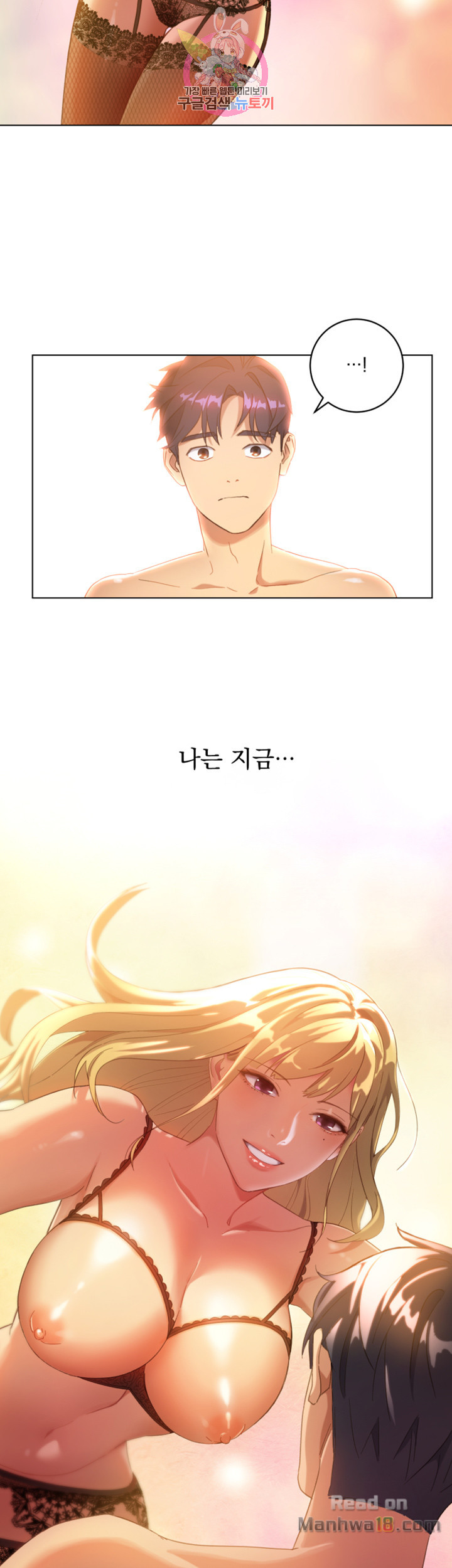 Stepmother Friends Raw - Chapter 1 Page 3