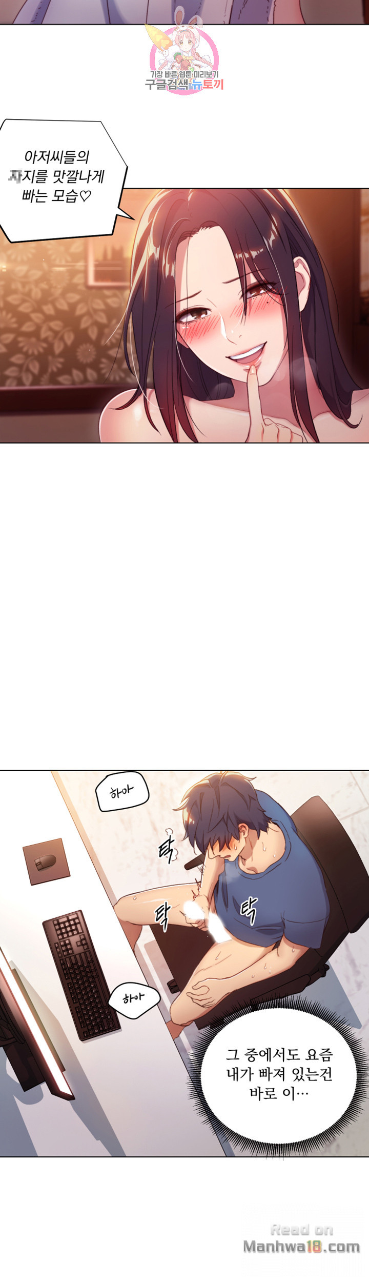 Stepmother Friends Raw - Chapter 1 Page 39