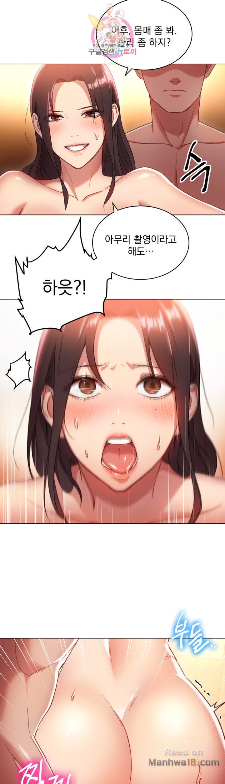 Stepmother Friends Raw - Chapter 1 Page 41