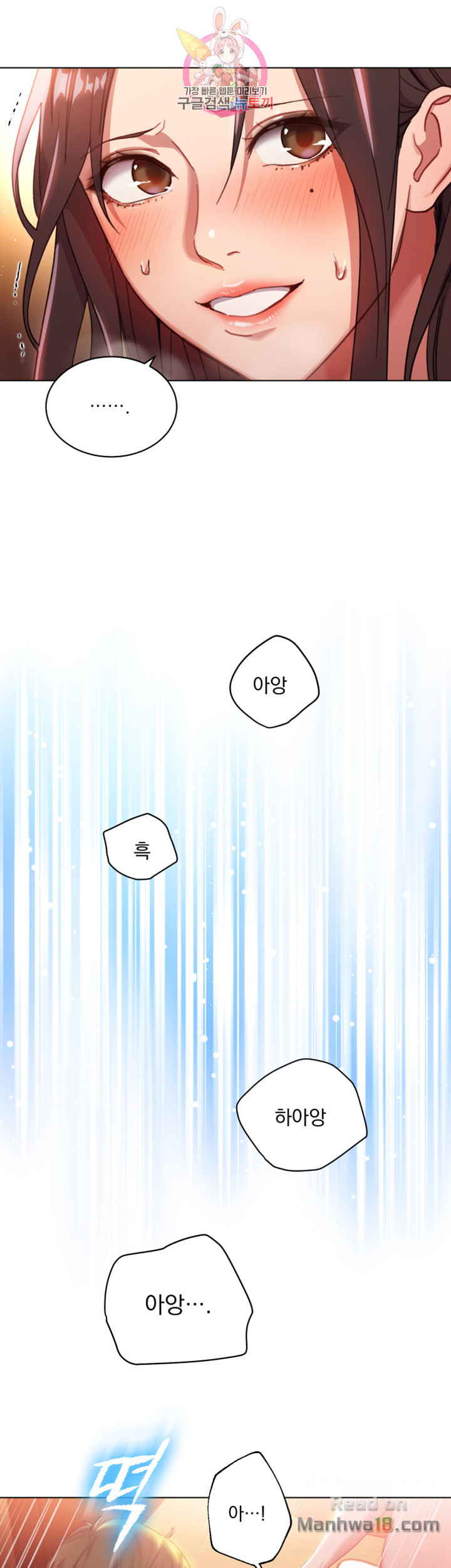 Stepmother Friends Raw - Chapter 1 Page 43