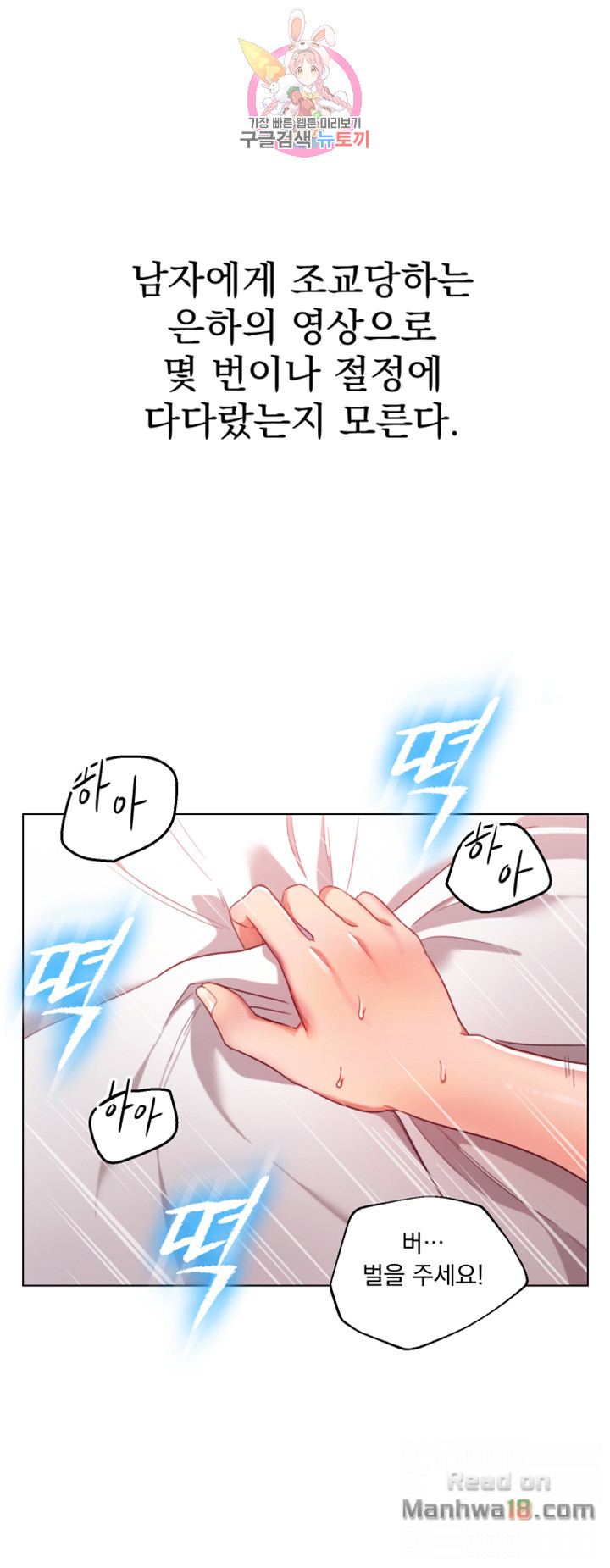 Stepmother Friends Raw - Chapter 1 Page 45