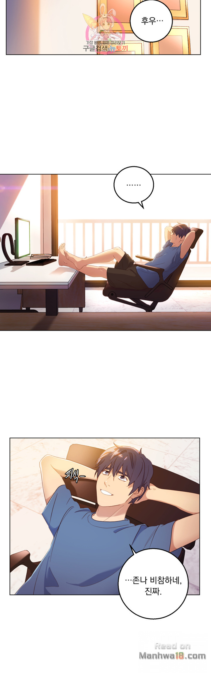 Stepmother Friends Raw - Chapter 1 Page 47