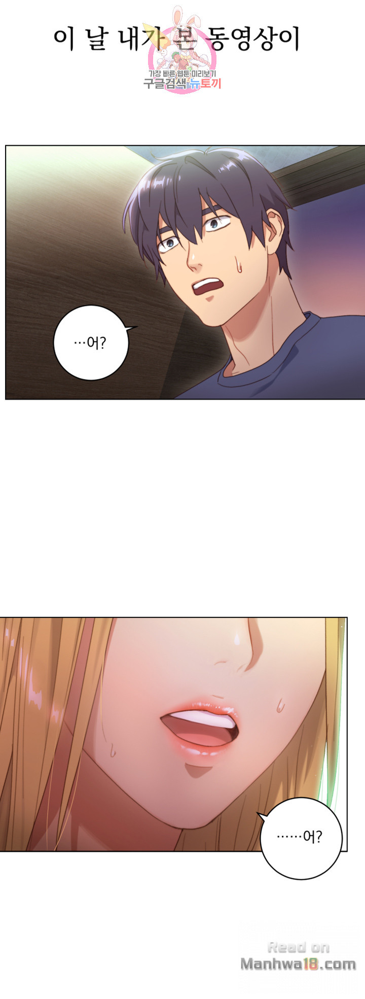 Stepmother Friends Raw - Chapter 1 Page 49