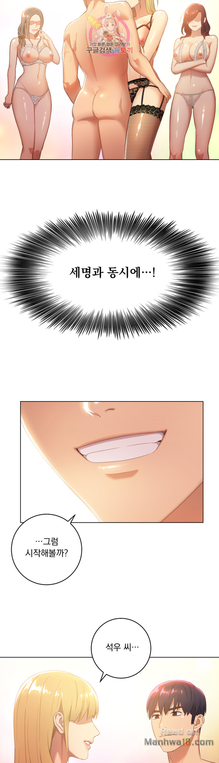 Stepmother Friends Raw - Chapter 1 Page 7