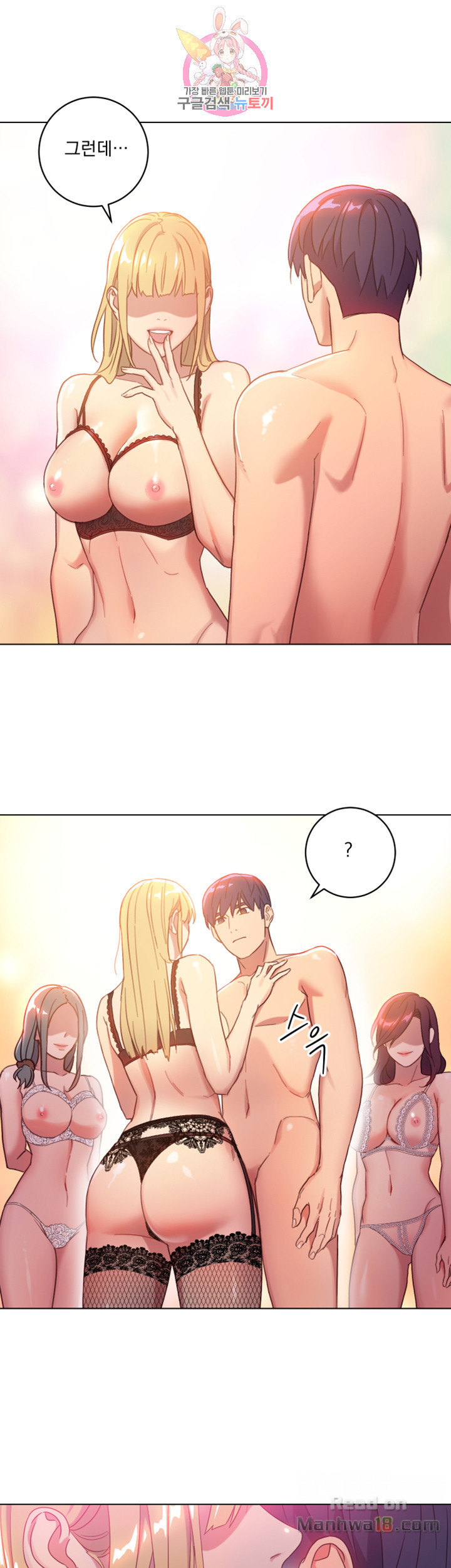 Stepmother Friends Raw - Chapter 1 Page 9