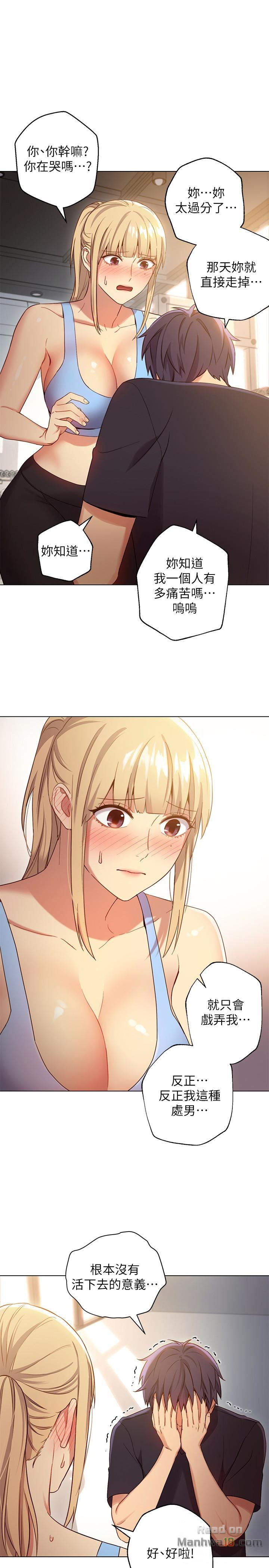 Stepmother Friends Raw - Chapter 10 Page 1