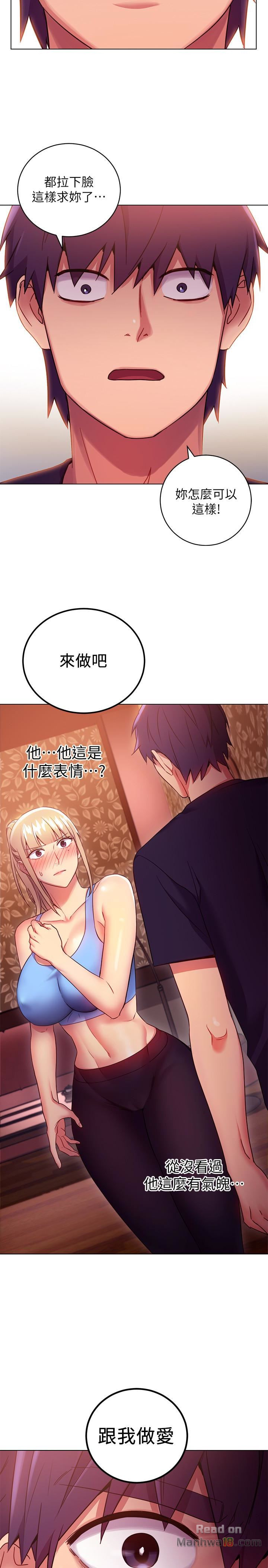 Stepmother Friends Raw - Chapter 10 Page 10