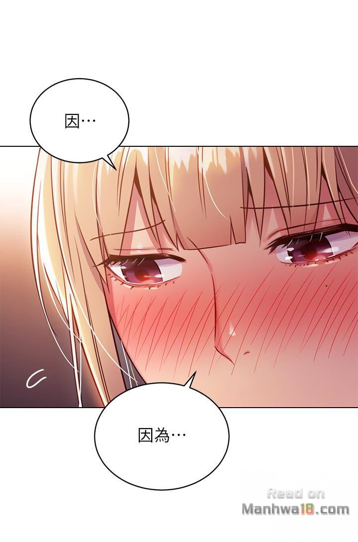 Stepmother Friends Raw - Chapter 10 Page 17