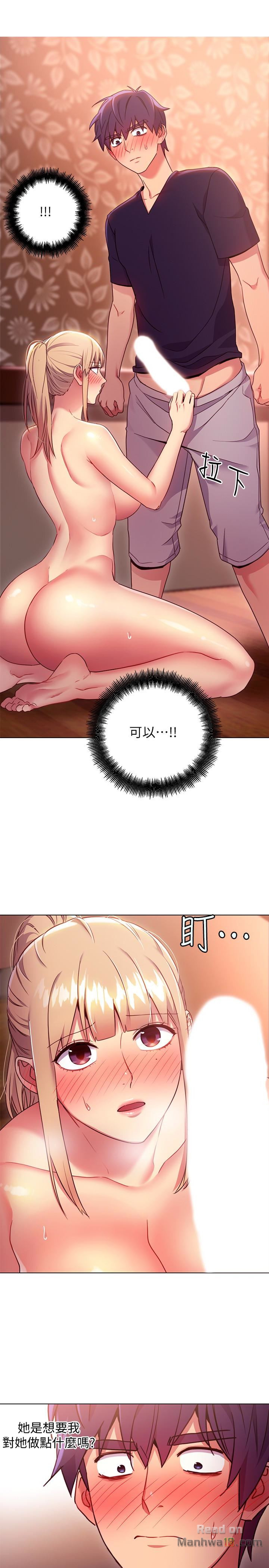 Stepmother Friends Raw - Chapter 10 Page 21