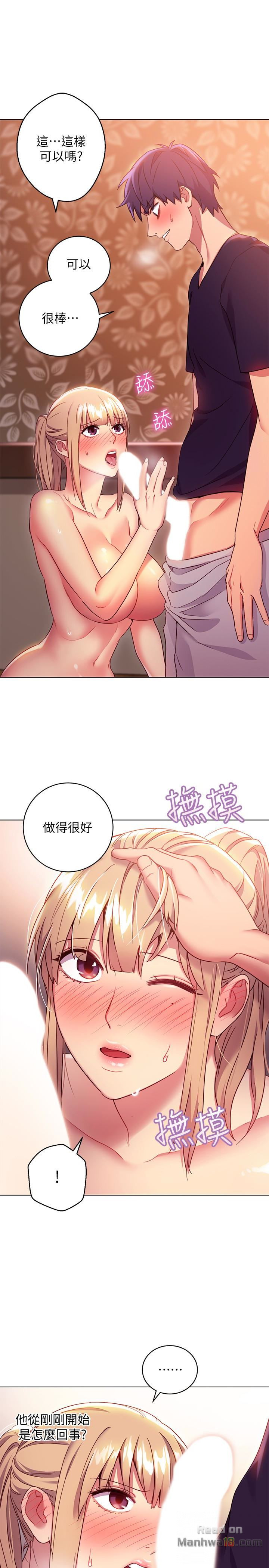 Stepmother Friends Raw - Chapter 10 Page 24