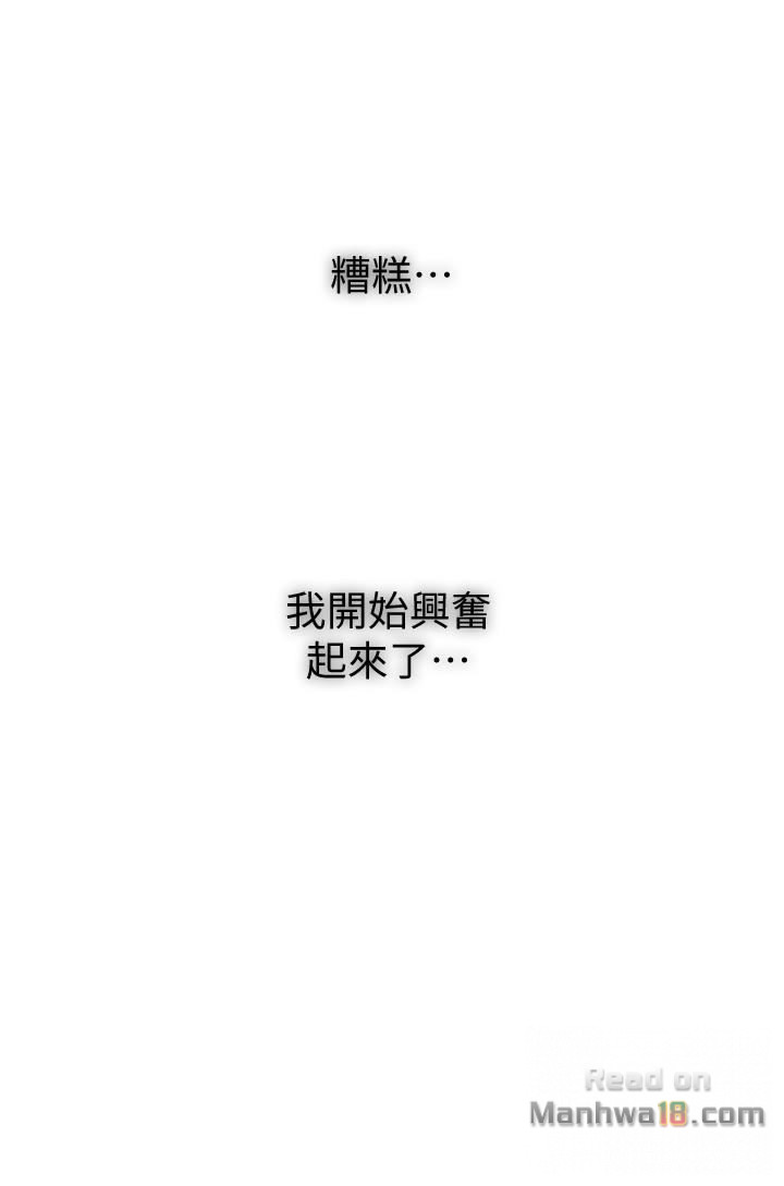 Stepmother Friends Raw - Chapter 10 Page 26