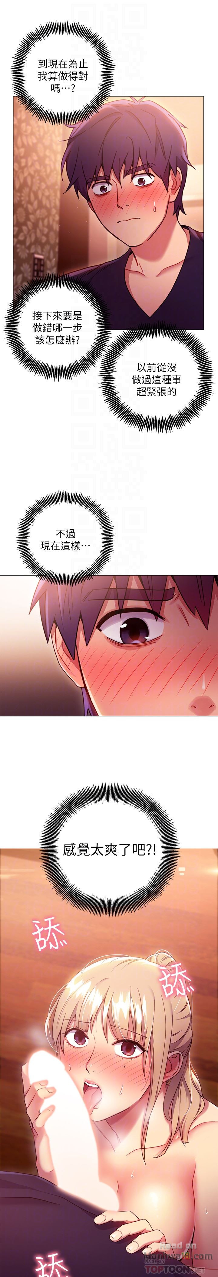 Stepmother Friends Raw - Chapter 10 Page 27