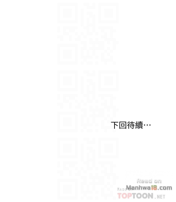 Stepmother Friends Raw - Chapter 10 Page 33