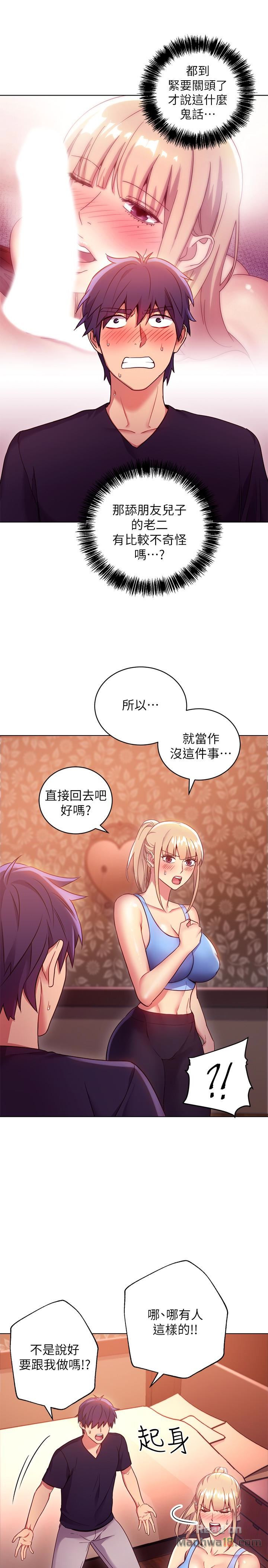 Stepmother Friends Raw - Chapter 10 Page 6