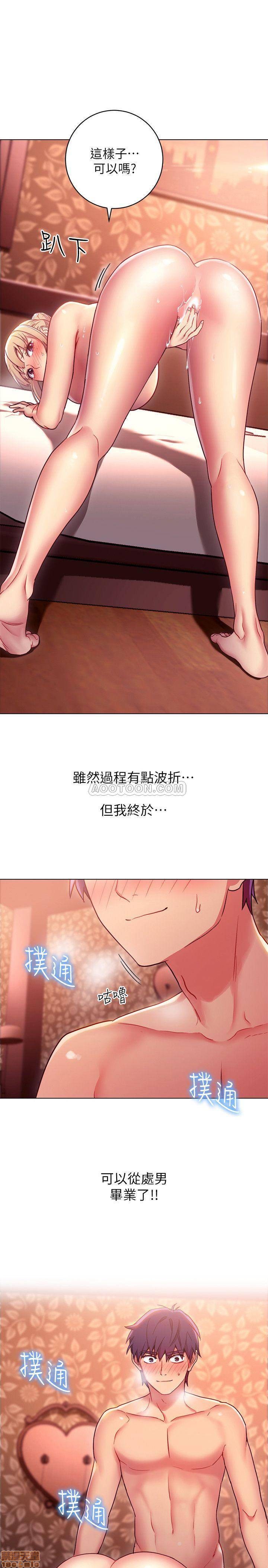 Stepmother Friends Raw - Chapter 11 Page 1