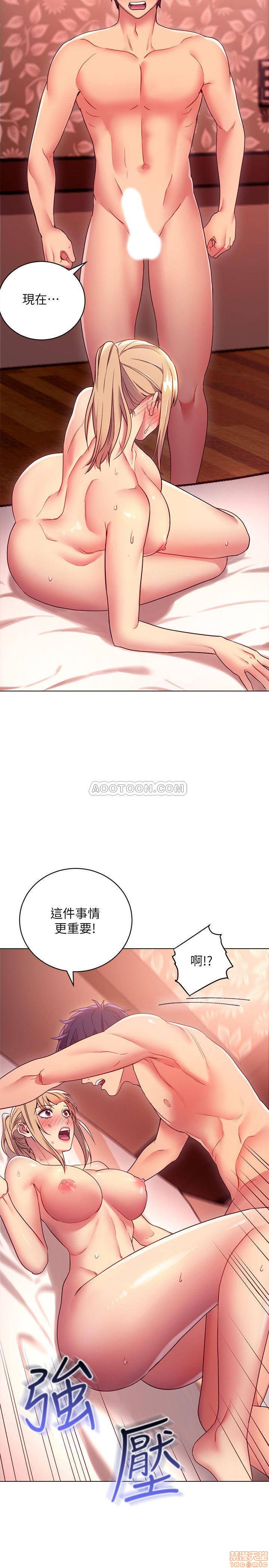 Stepmother Friends Raw - Chapter 11 Page 11