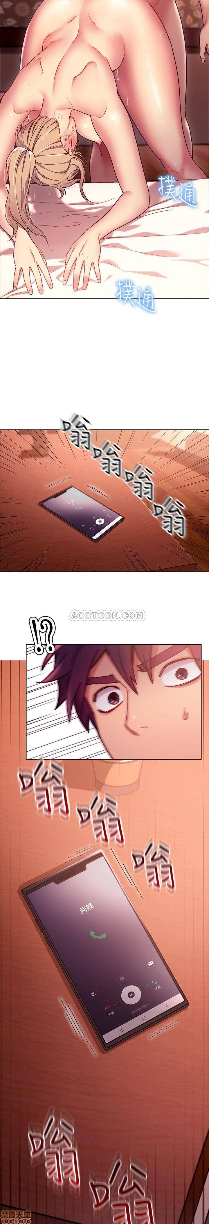 Stepmother Friends Raw - Chapter 11 Page 2