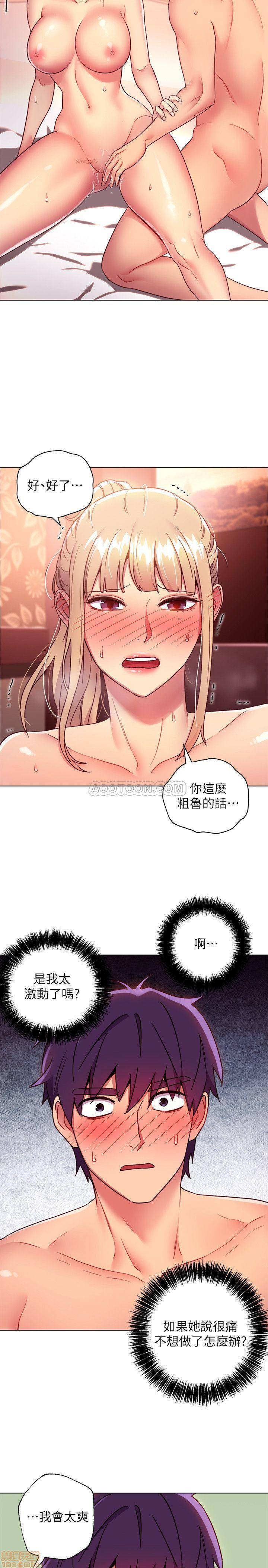 Stepmother Friends Raw - Chapter 11 Page 20