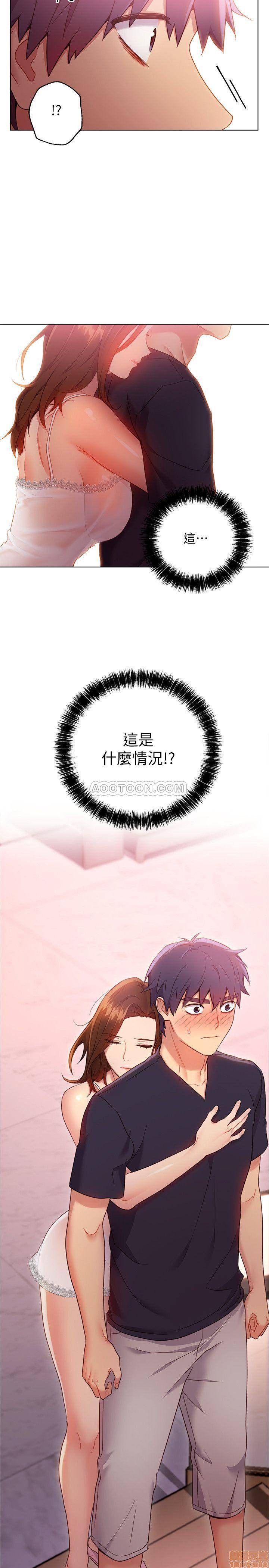 Stepmother Friends Raw - Chapter 11 Page 34