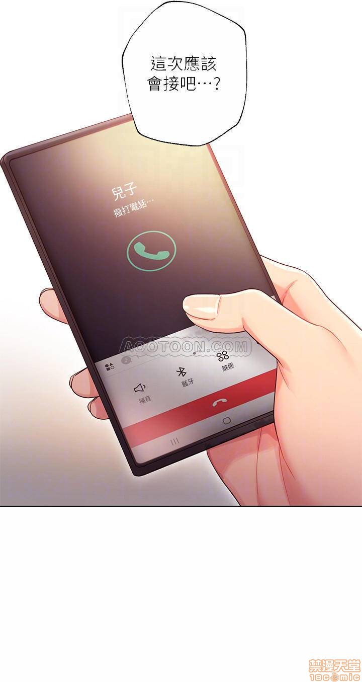 Stepmother Friends Raw - Chapter 11 Page 6