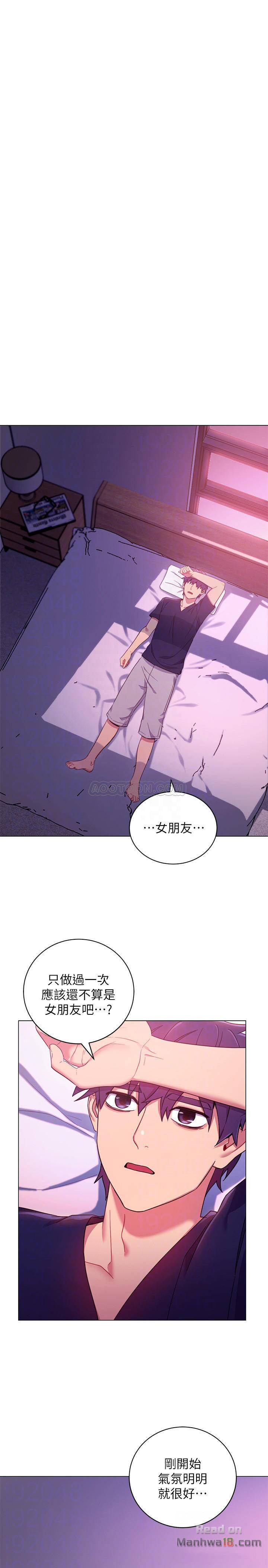 Stepmother Friends Raw - Chapter 12 Page 10