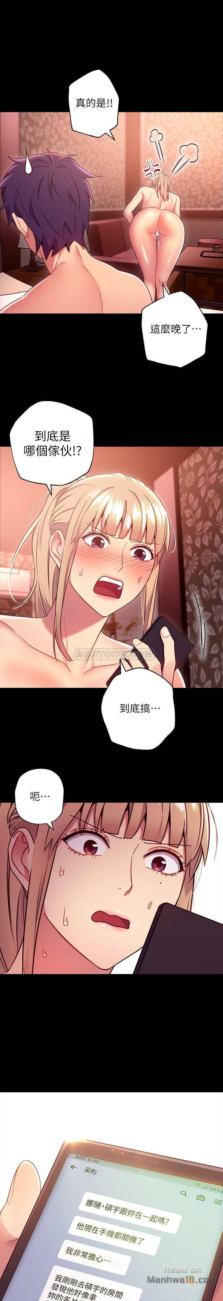 Stepmother Friends Raw - Chapter 12 Page 18