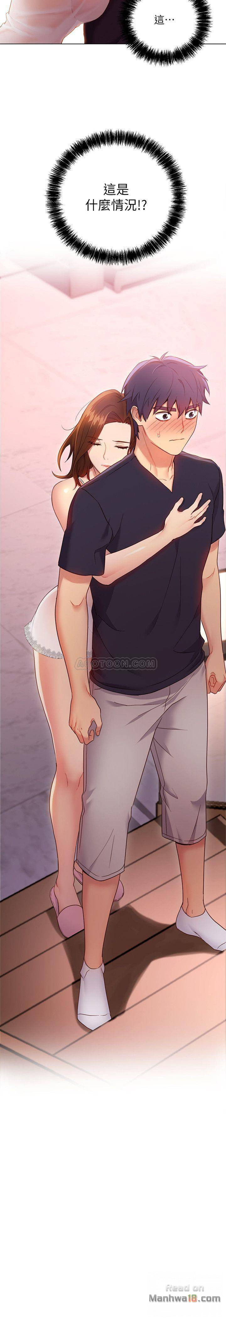 Stepmother Friends Raw - Chapter 12 Page 2