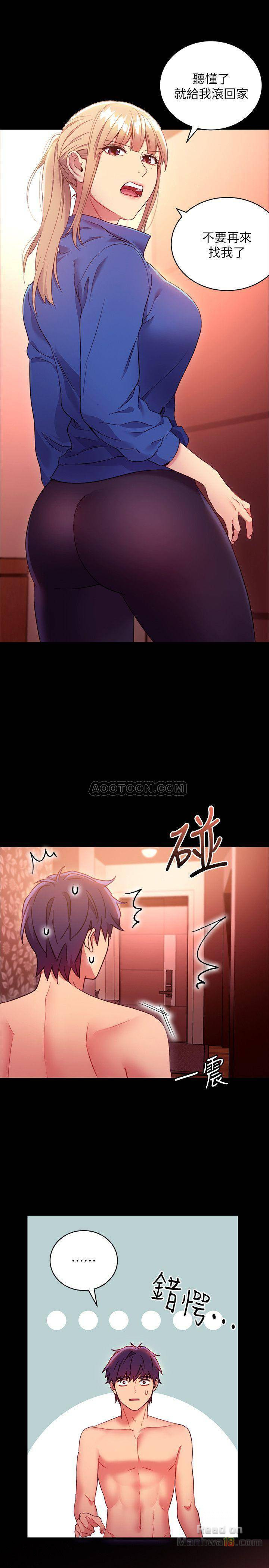 Stepmother Friends Raw - Chapter 12 Page 24