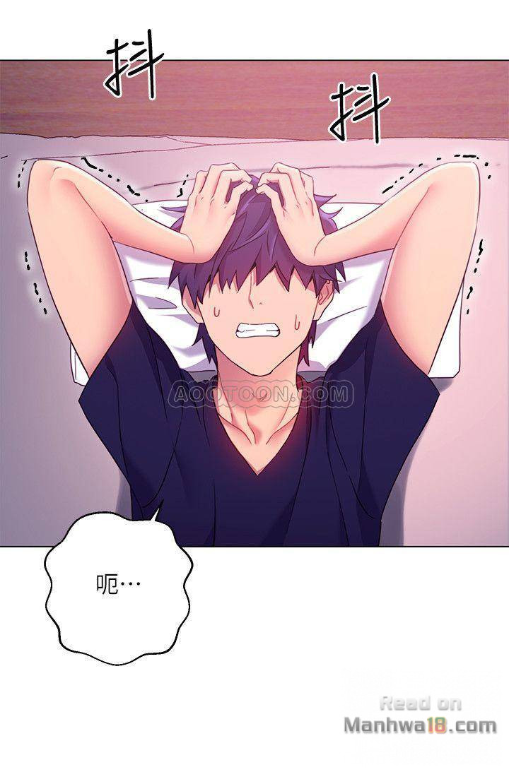 Stepmother Friends Raw - Chapter 12 Page 26