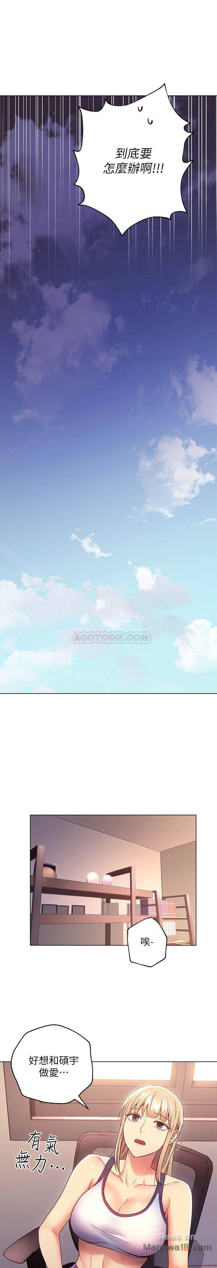 Stepmother Friends Raw - Chapter 12 Page 27