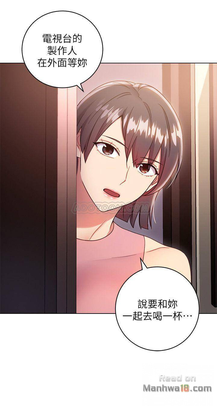 Stepmother Friends Raw - Chapter 12 Page 29