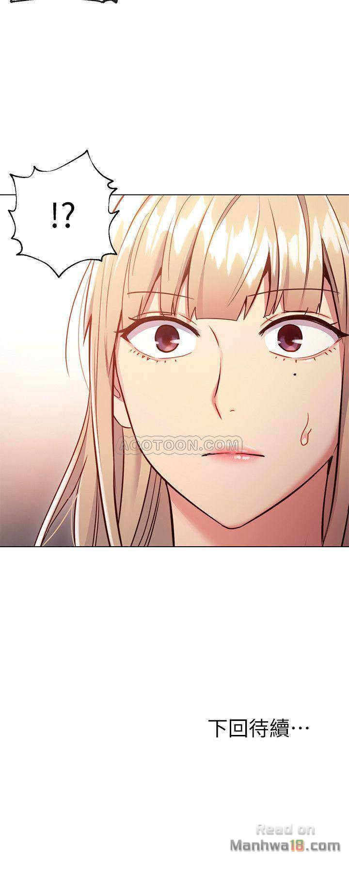 Stepmother Friends Raw - Chapter 12 Page 31