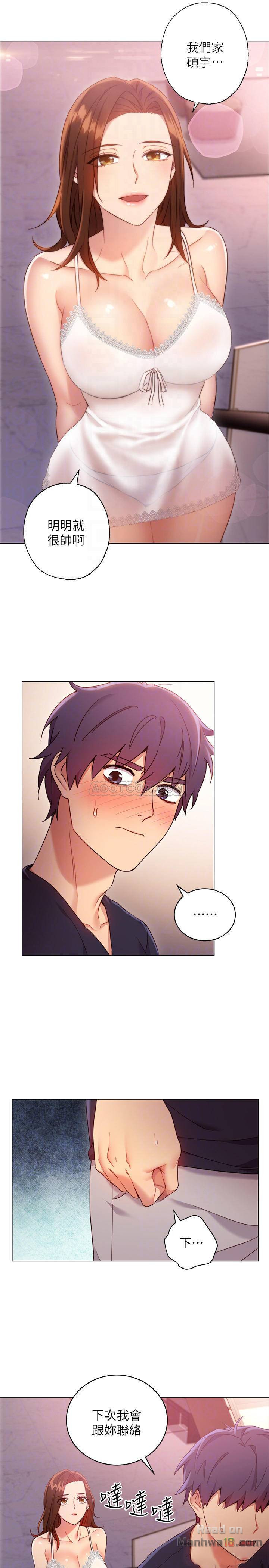 Stepmother Friends Raw - Chapter 12 Page 8