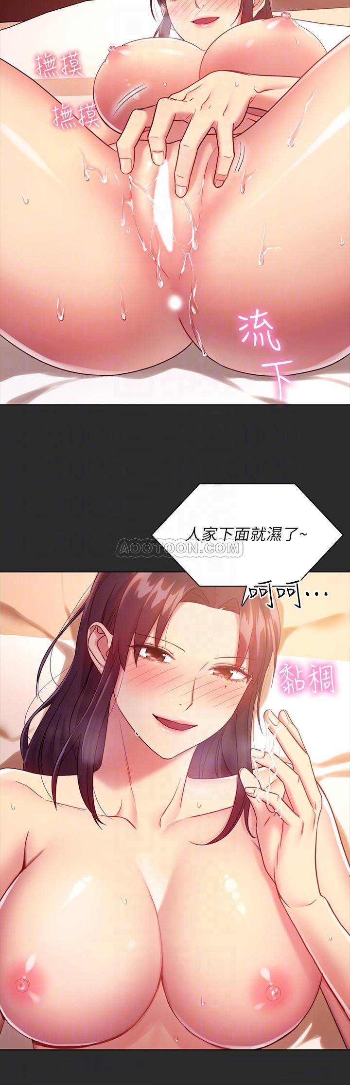 Stepmother Friends Raw - Chapter 15 Page 10