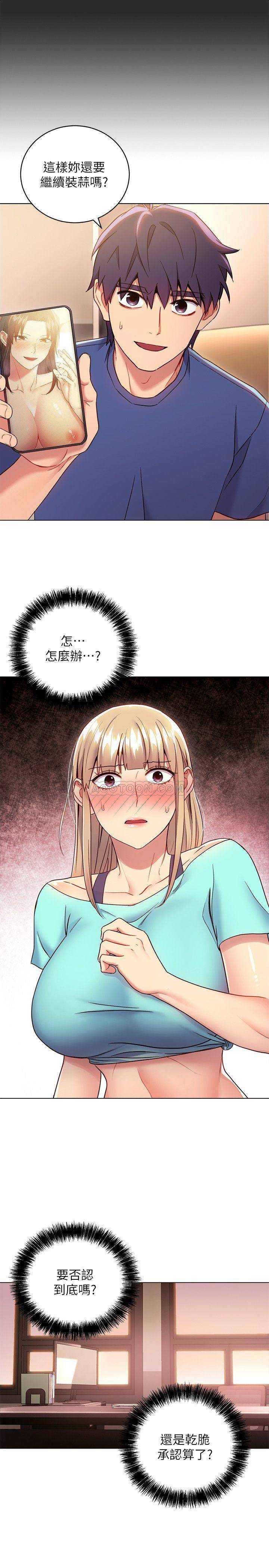 Stepmother Friends Raw - Chapter 15 Page 11