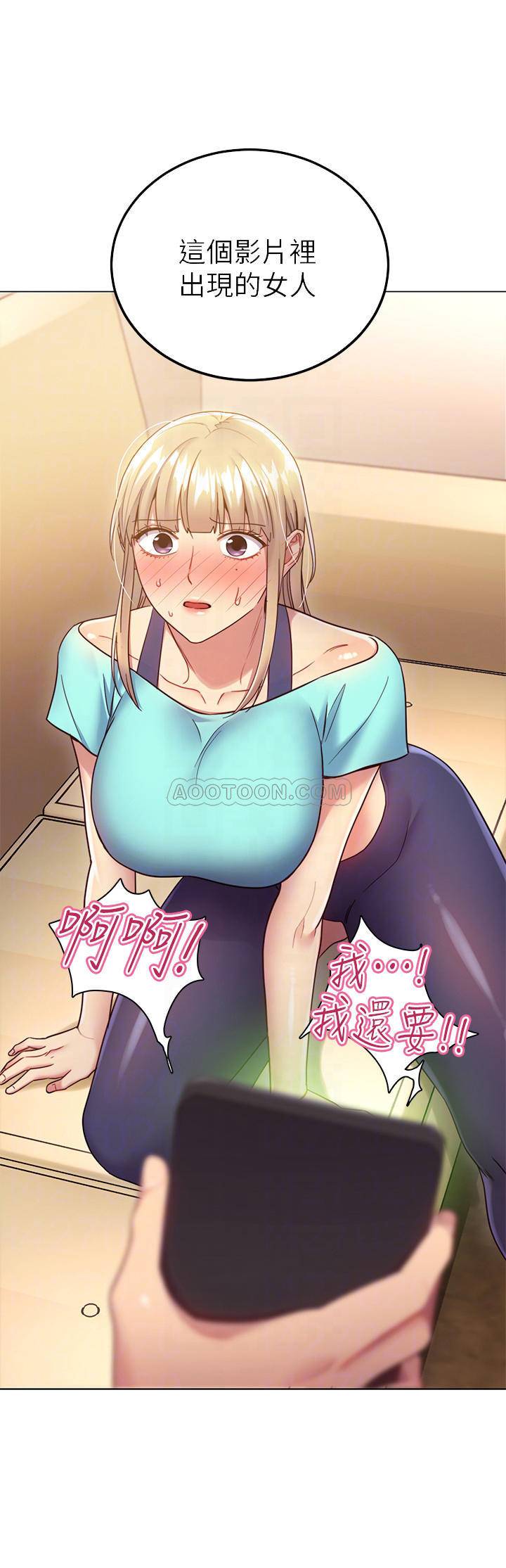 Stepmother Friends Raw - Chapter 15 Page 16