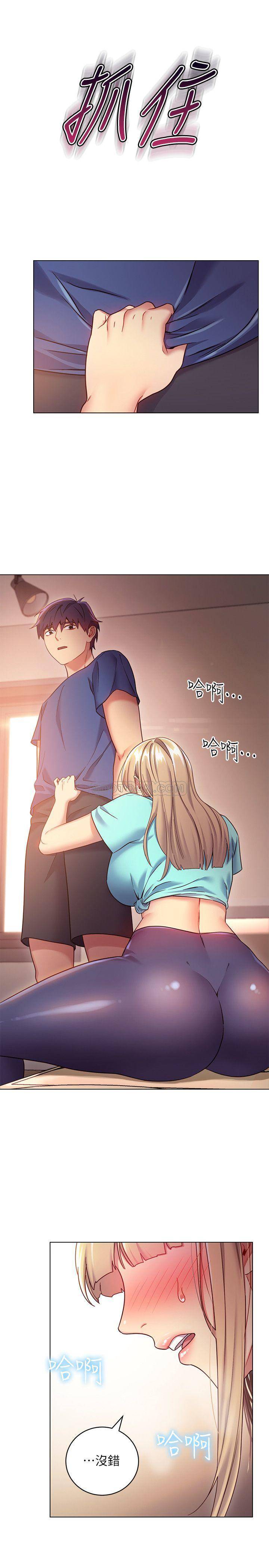 Stepmother Friends Raw - Chapter 15 Page 21