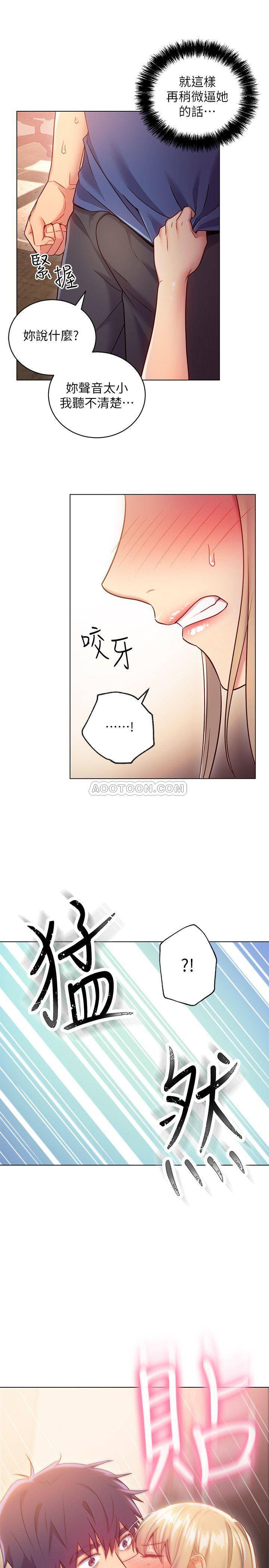 Stepmother Friends Raw - Chapter 15 Page 23