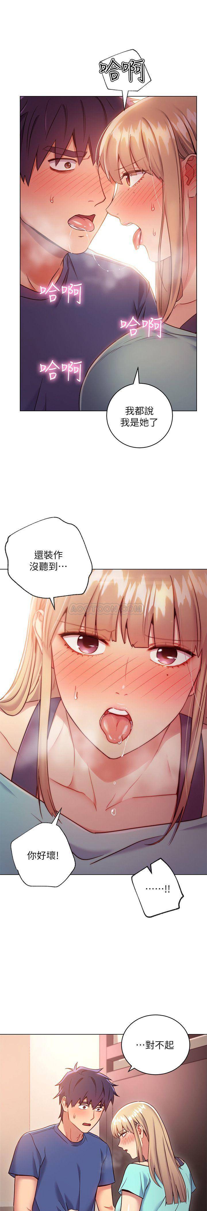 Stepmother Friends Raw - Chapter 15 Page 25