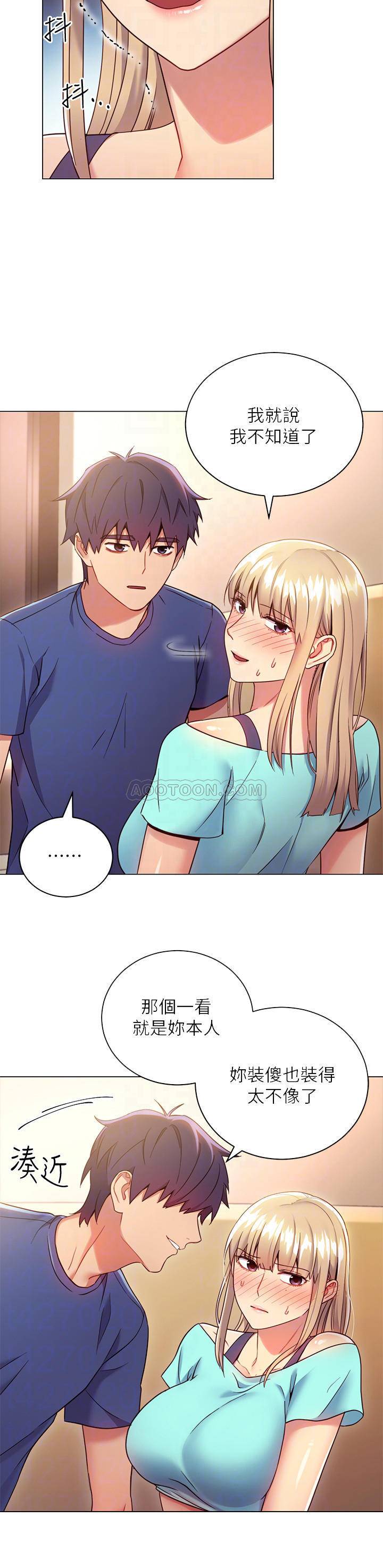 Stepmother Friends Raw - Chapter 15 Page 4