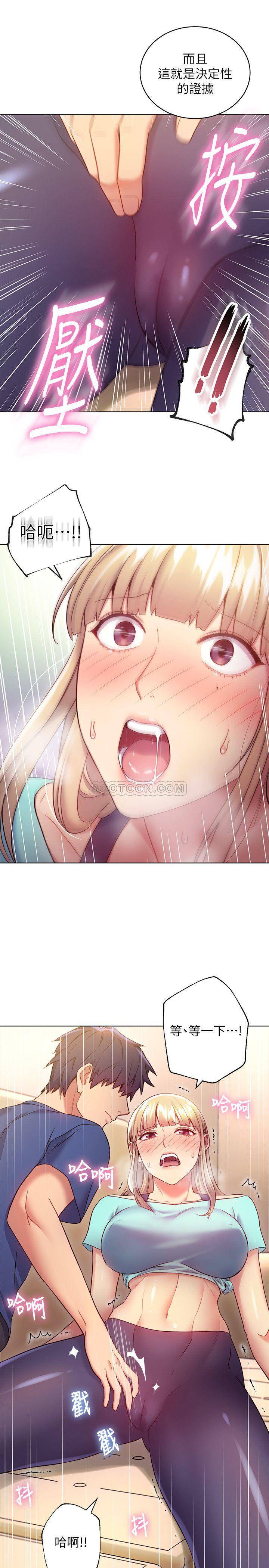 Stepmother Friends Raw - Chapter 15 Page 5