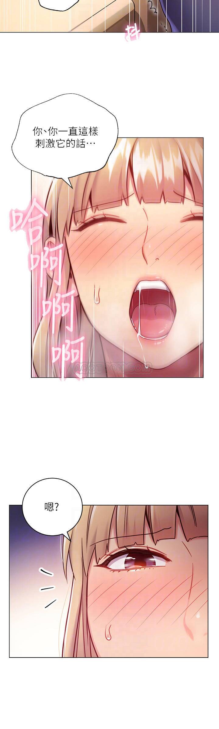 Stepmother Friends Raw - Chapter 15 Page 6