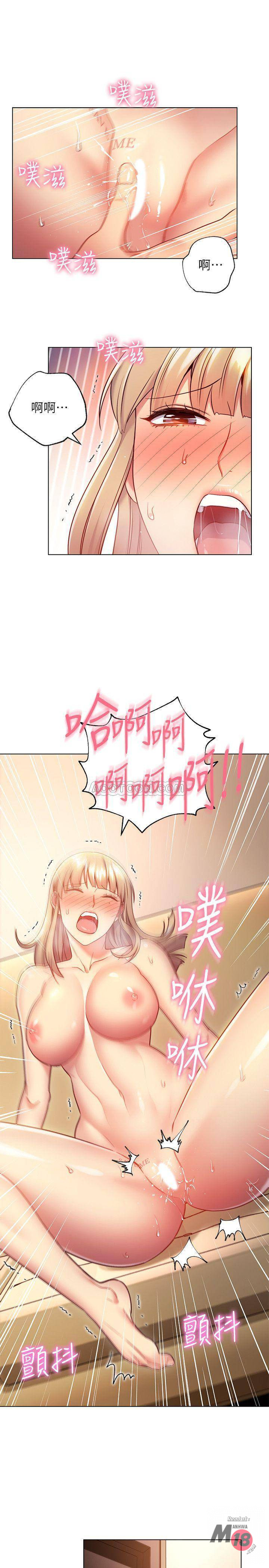 Stepmother Friends Raw - Chapter 16 Page 11