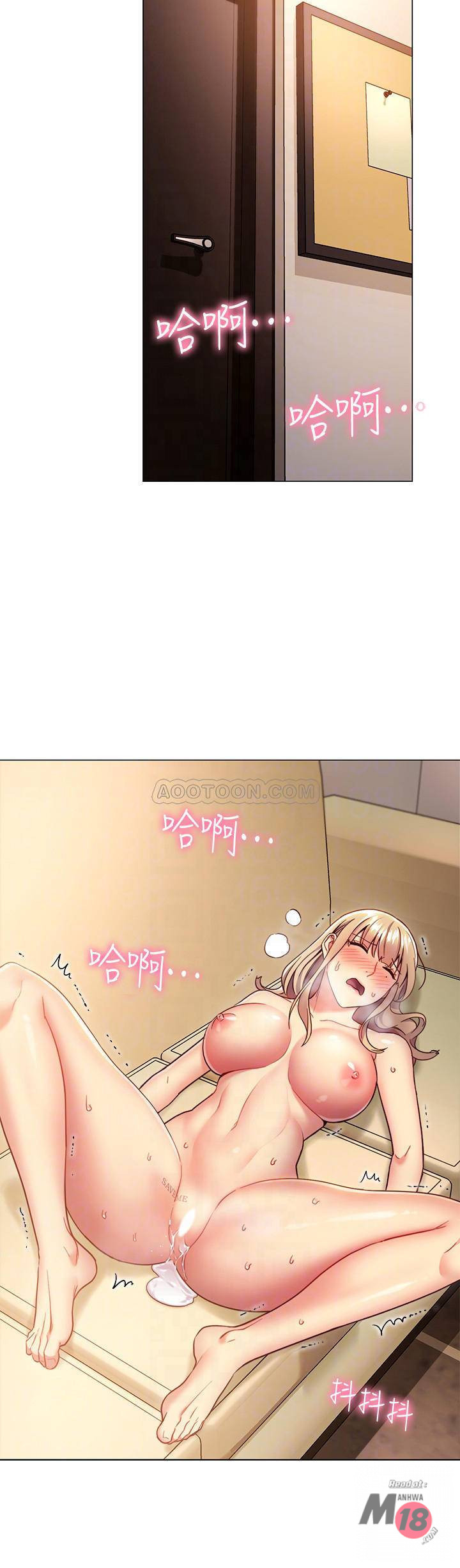 Stepmother Friends Raw - Chapter 16 Page 12